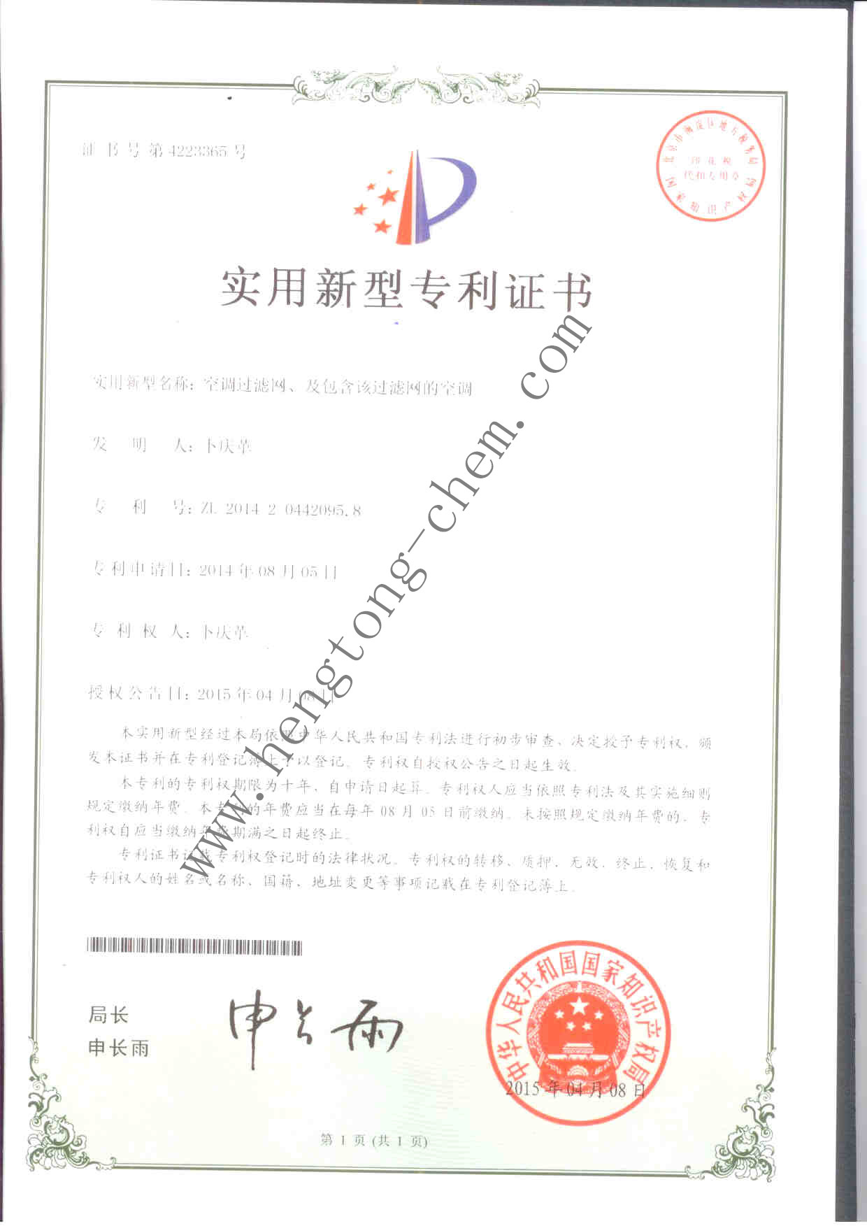 空调过滤网、及包含该过滤网的空调